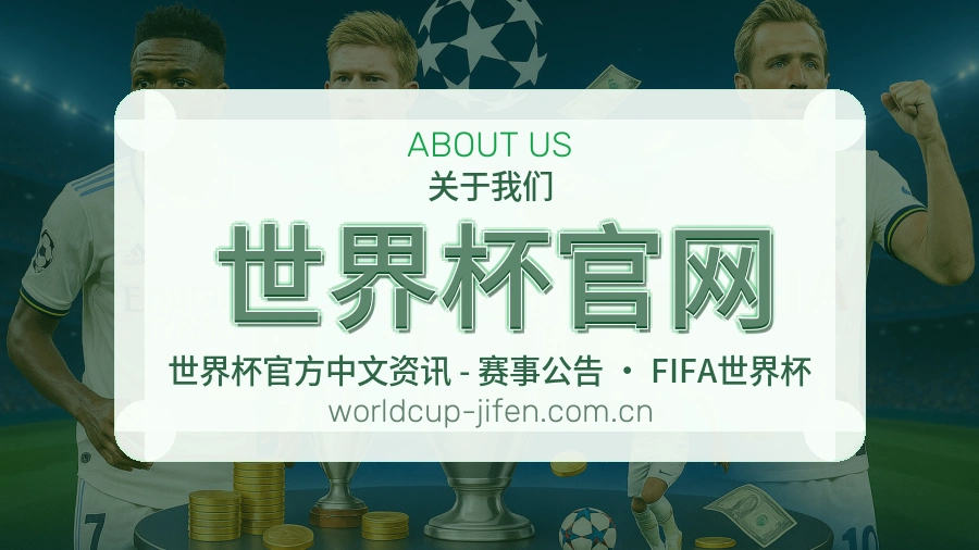 世界杯官网平台内容服务