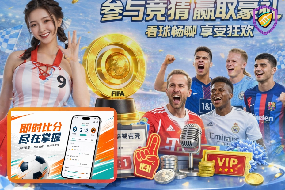 2026美加墨世界杯球迷观赛指南与球票交通信息